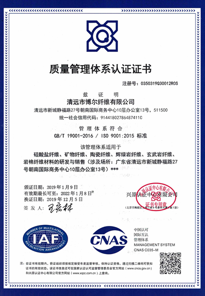 兴原认证中心颁发的质量管理体系认证证书2019版，注册号0350319Q30012R0S，符合GB/T 19001-2016/ISO 9001:2015标准，带有IAF与CNAS认可标志
