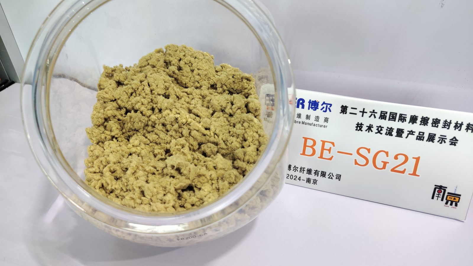 涂料用短切纤维 GBF 系列