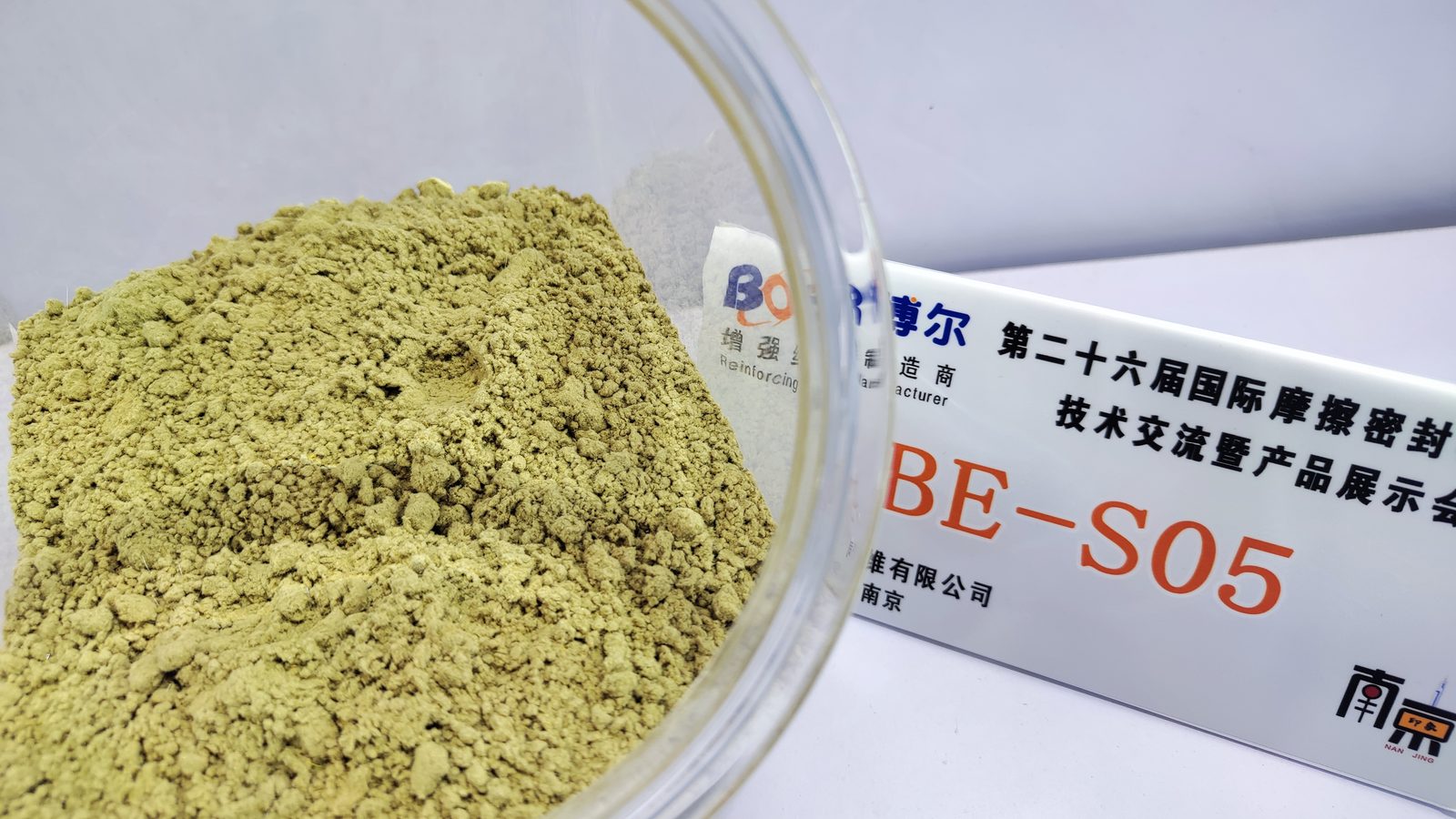 博尔BE-SGL25矿物纤维样品实拍(密封材料系列)